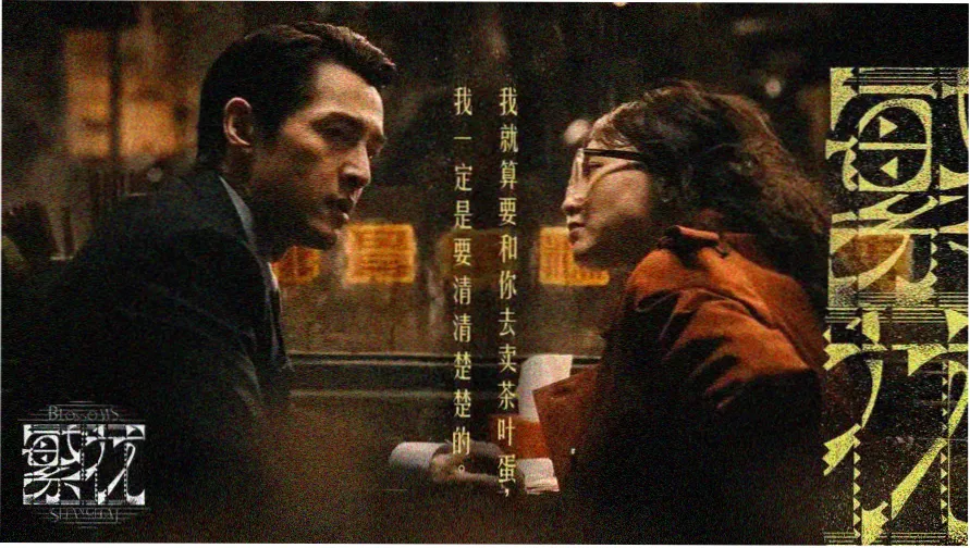 乡村爱情8电视剧高清海报